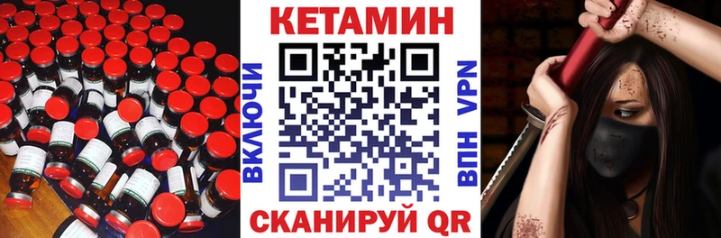 Купить  Нижний Ломов  Кетамин VHQ 