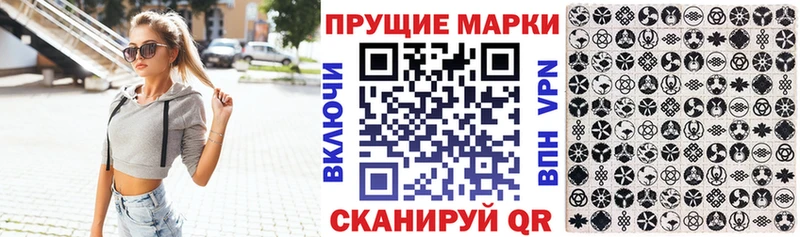 Марки 25I-NBOMe 1500мкг  Купить где  Нижний Ломов 